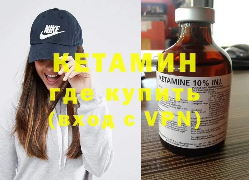 Кетамин ketamine  Данилов 